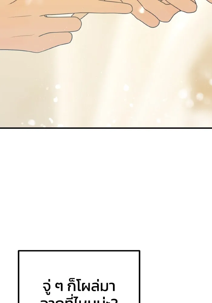 รักนี้ไม่มีรีไซเคิล ตอนที่ 100 รูปที่ 2