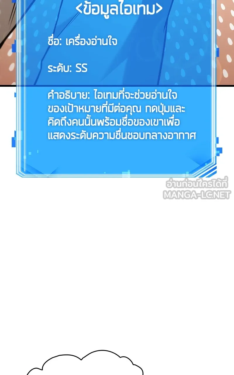 Omniscient Reader อ่านชะตาวันสิ้นโลก ตอนที่ 32 ความรักของคิมดกจา (11) รูปที่ 3