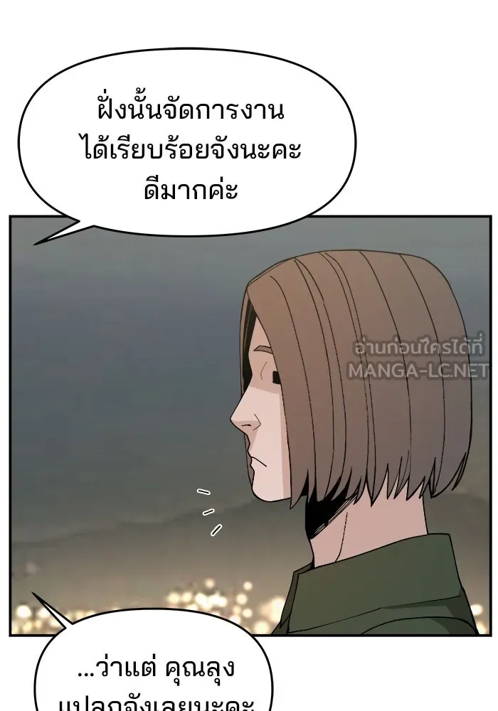 ห้องเรียนสาวแสบ ตอนที่ 79 รูปที่ 66