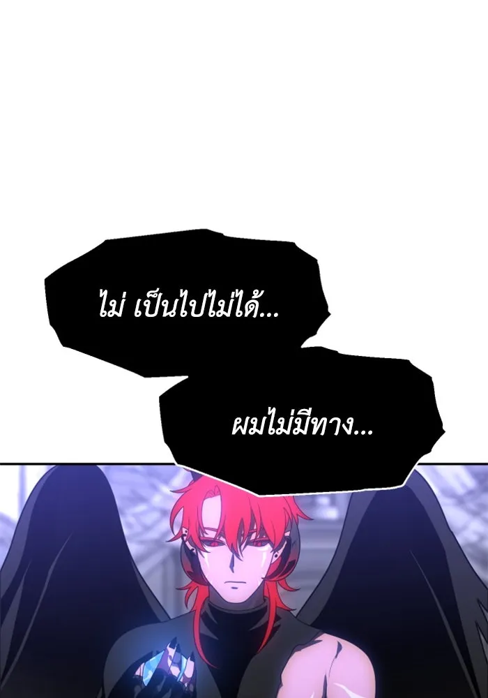 อดีตบอสหอคอย ตอนที่ 21 รูปที่ 40