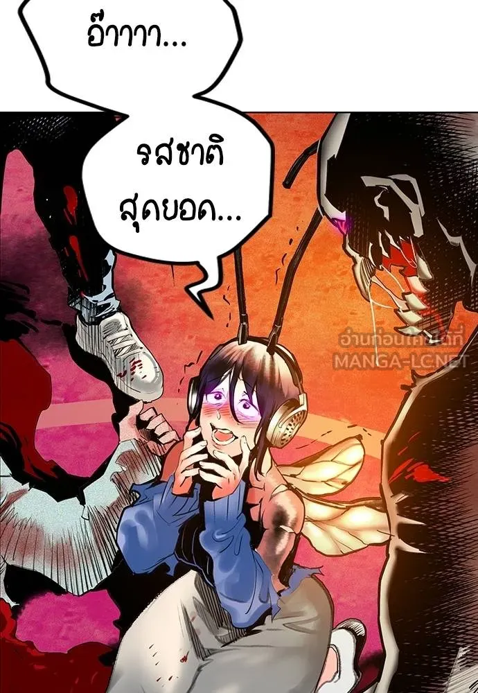 Jungle Juice ตอนที่ 141 รูปที่ 148