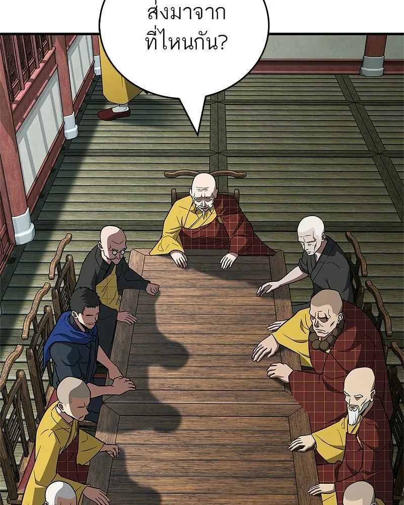 สุดยอดเทรนเนอร์แห่งยุทธภพ ตอนที่ 103 โปรตีนเสริมฉบับยุทธภพ รูปที่ 82