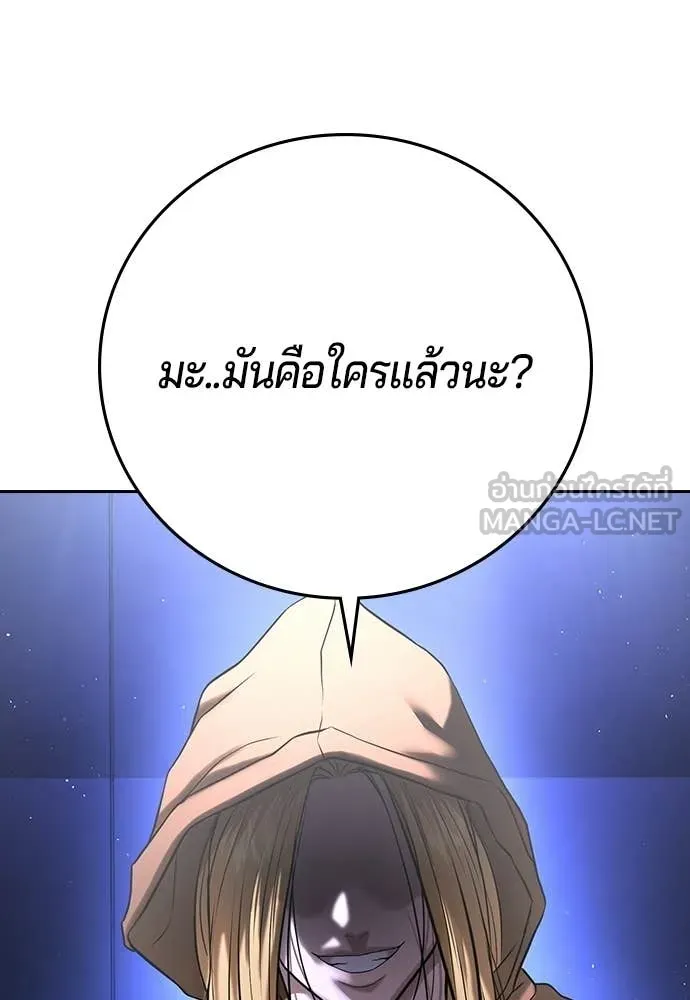 คูเซรา ตอนที่ 66 รูปที่ 13