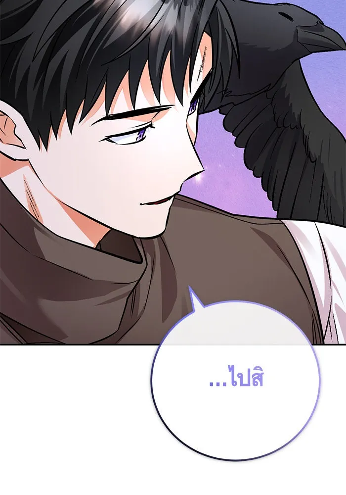 บุตรีดยุกขอไม่แต่งงานbrกับหนุ่มในฝัน ตอนที่ 82 รูปที่ 49