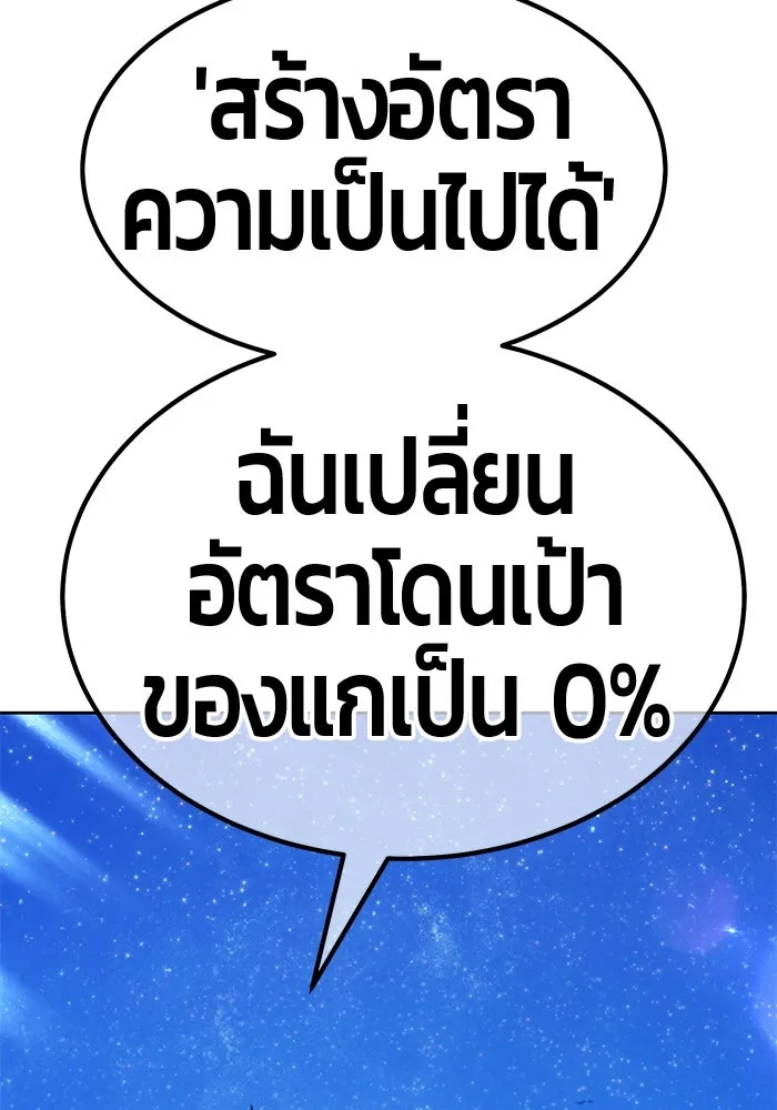 +99 ท่อนไม้พร้อมบวก ตอนที่ 50 รอบชิง (4) รูปที่ 409