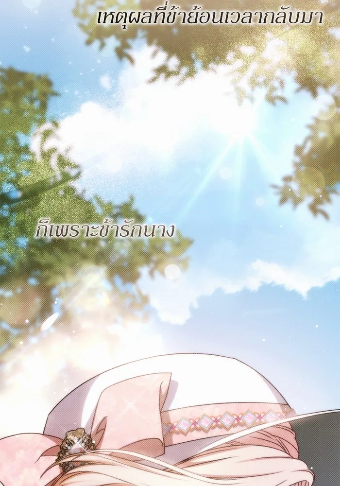 เกิดใหม่คราวนี้ ขอเป็นคนดีดูสักครั้ง ตอนที่ 105 รูปที่ 7