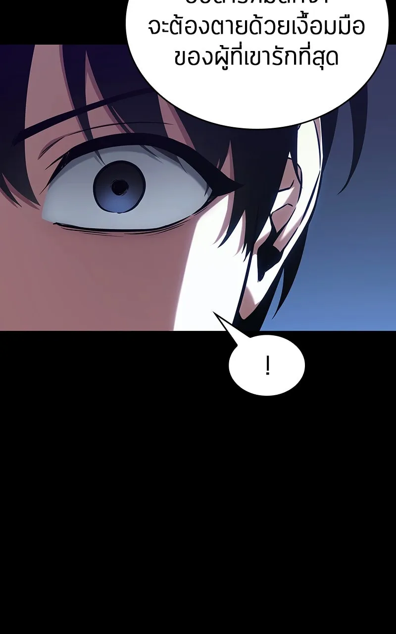 Omniscient Reader อ่านชะตาวันสิ้นโลก ตอนที่ 33 อ่านอีกรอบ (1) รูปที่ 124