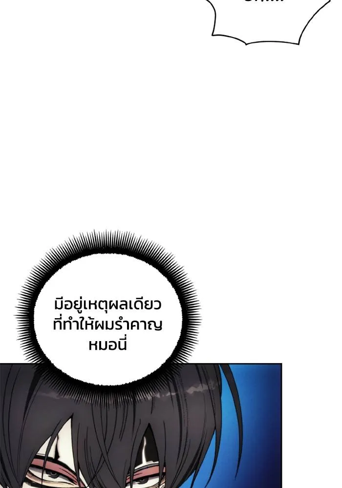 ศึกชิงบัลลังก์เทพเจ้ ตอนที่ 134 รูปที่ 70