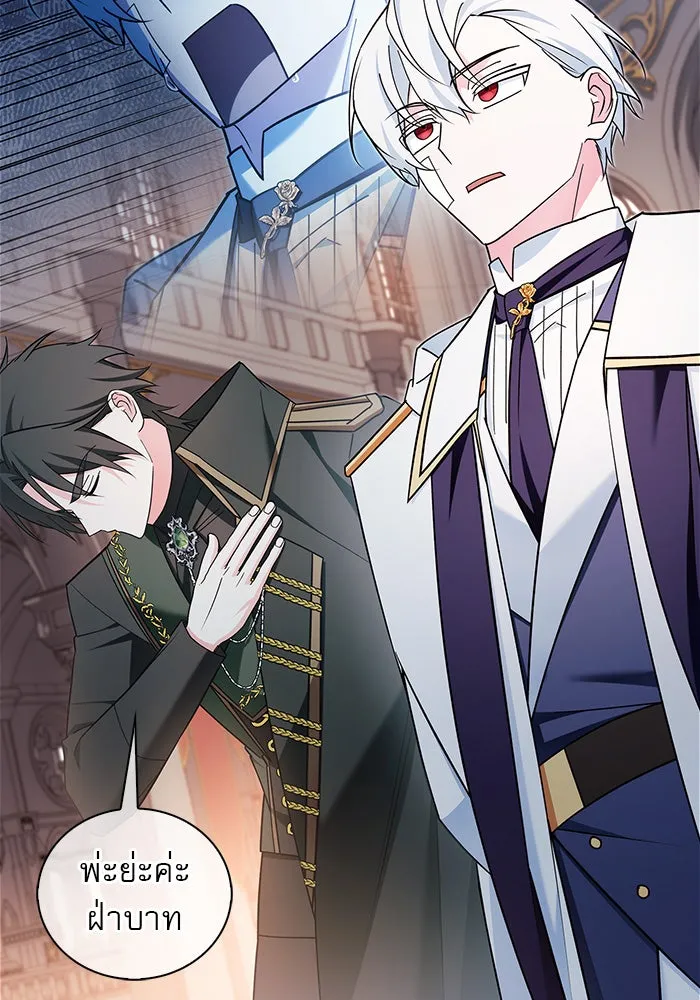 ผมไม่ได้เก่งอย่างที่คิด ตอนที่ 33 รูปที่ 160