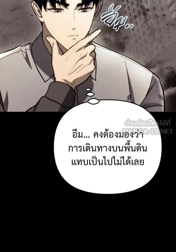 โกดังลับหลังโลกแตก ตอนที่ 15 รูปที่ 57