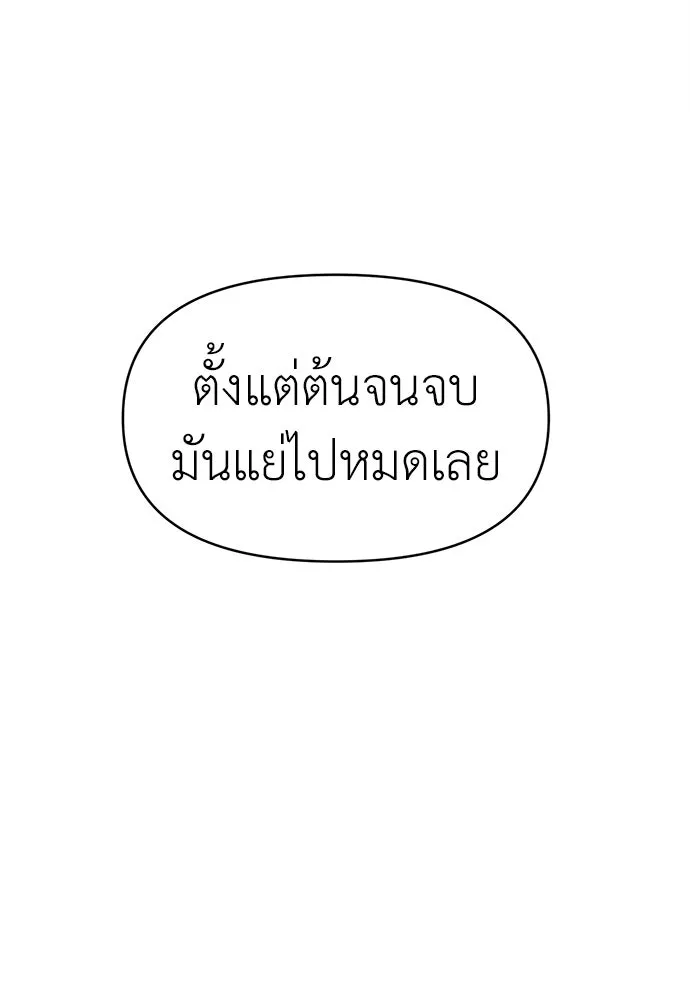 ปรารถนารักอันงดงาม ตอนที่ 95 รูปที่ 11