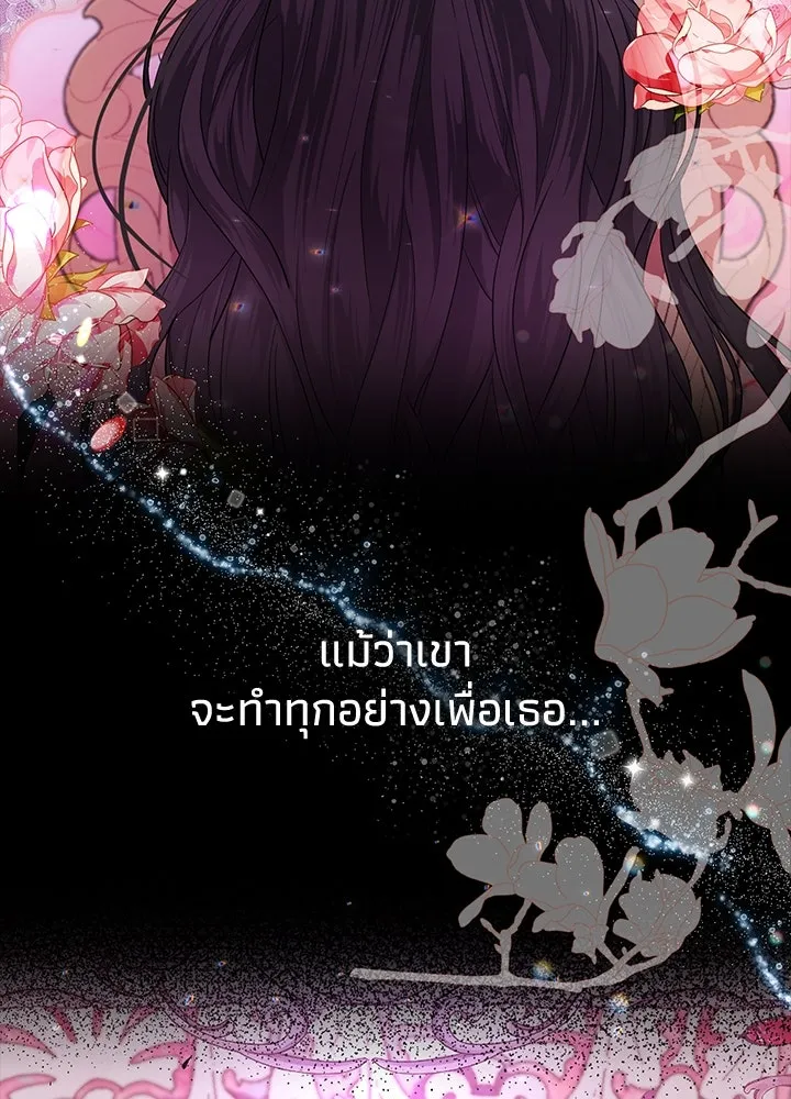 อดีตภรรยาของพระเอกหนุ่มจอมคลั่งรัก ตอนที่ 8 รูปที่ 14