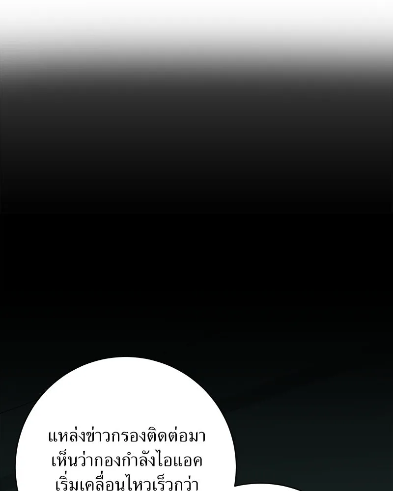 แด่ความเกลียดชัง ตอนที่ 38 รูปที่ 23