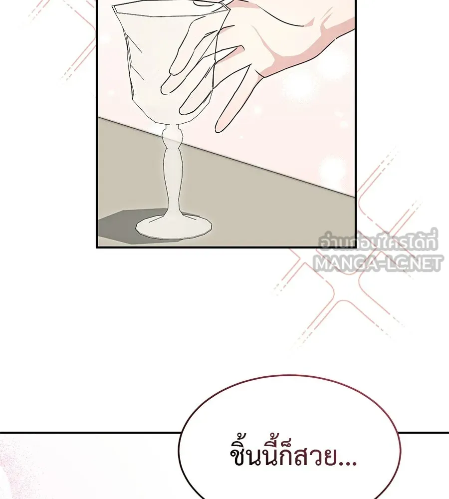 ผงาดรักนักกีฬาข้างบ้าน ตอนที่ 1 รูปที่ 15