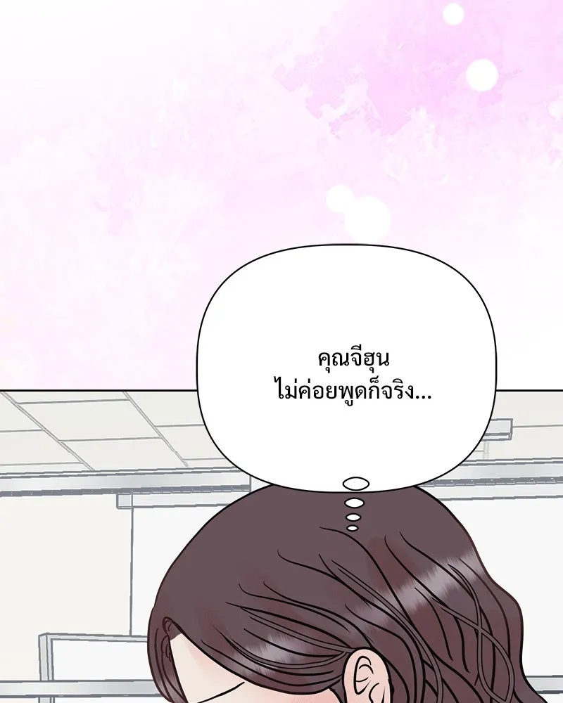 รักนี้ไม่ต้องมีเซนส์ ตอนที่ 16 รูปที่ 94