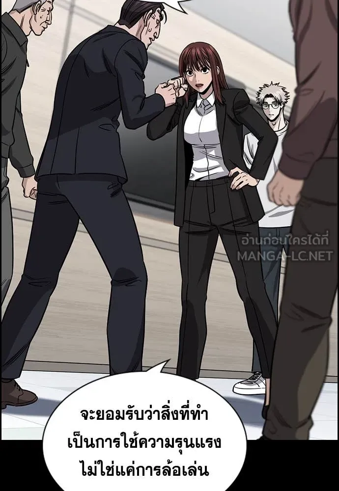 การศึกษาที่แท้จริง ตอนที่ 225 รูปที่ 7