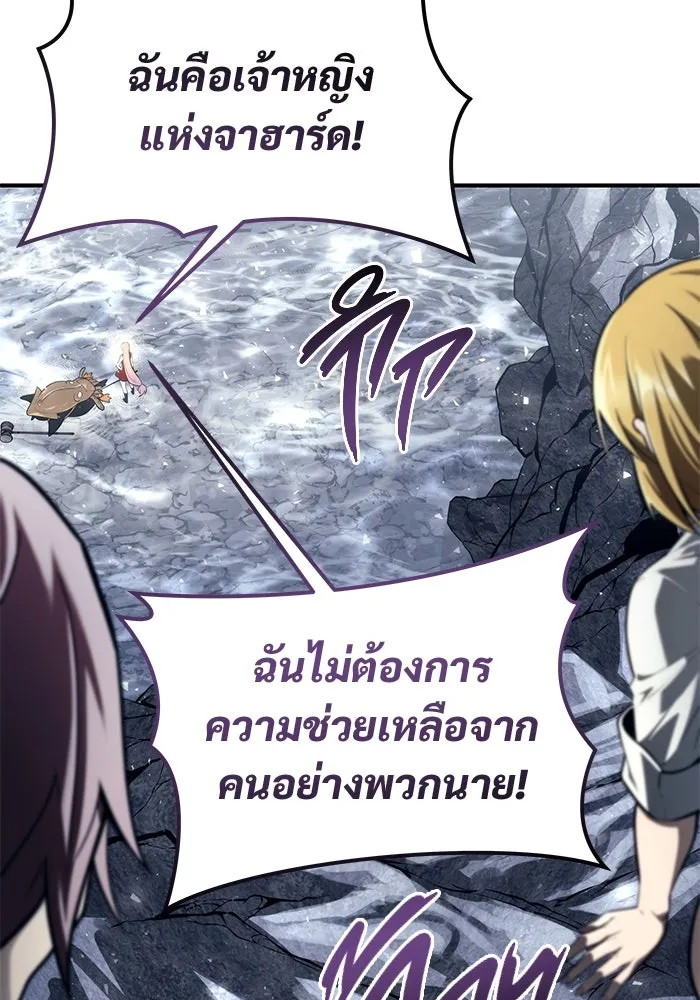 อูเร็ค มาซิโน่ ตอนที่ 17 บาสเกอร์วิลล์ 1 รูปที่ 121