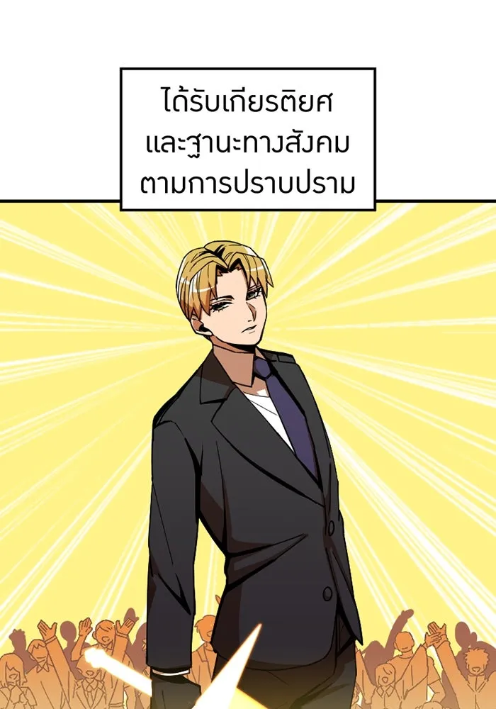 เพลเยอร์เลือดเทวะ ตอนที่ 2 ประตูสีรุ้ง รูปที่ 62