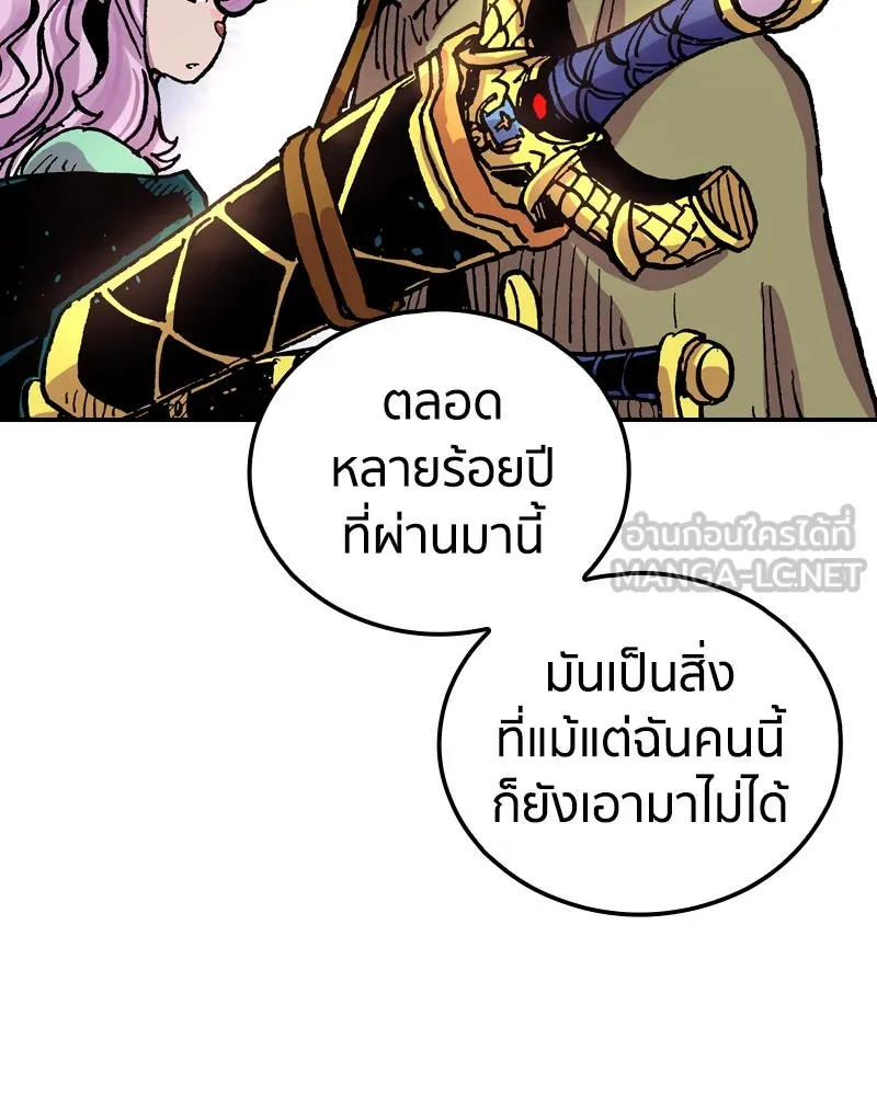 เคลวาเทส อสูรจอมราชัน ตอนที่ 60 การประชุมของทั้งสามอาณาจักร รูปที่ 42