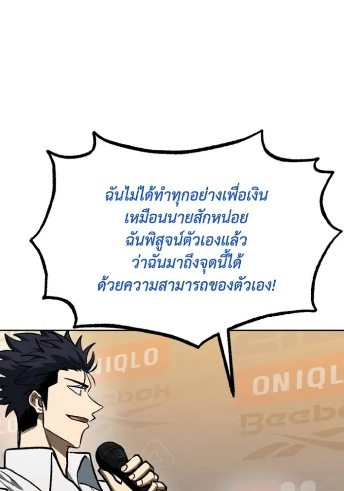 ราชาแห่งอ็อกทากอน ตอนที่ 130 รูปที่ 98