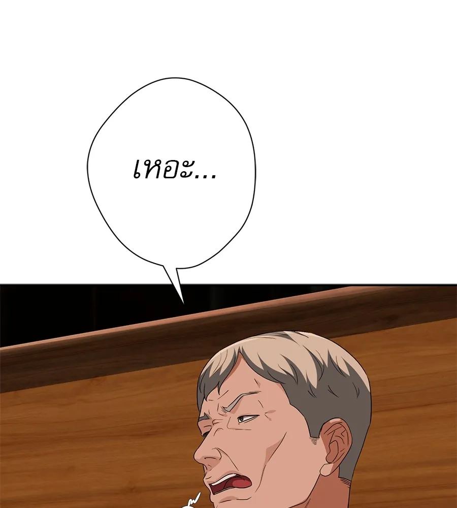 คอลเซ็นเตอร์เปลี่ยนชีวิต ตอนที่ 24 ความพังพินาศของนักแสดงผู้ยิ่งใ รูปที่ 211