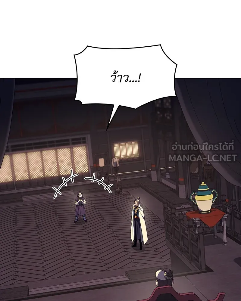 เกิดอีกทีเป็นว่าที่ประมุขลัทธิมาร ตอนที่ 108 รูปที่ 30