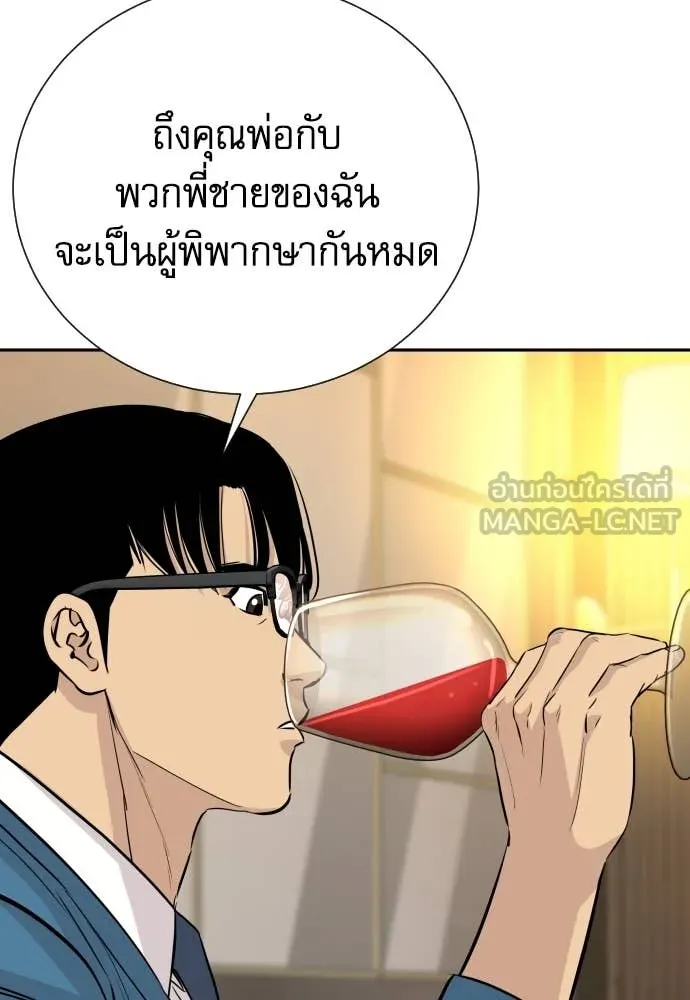 หลานอัจฉริยะ ตอนที่ 55 รูปที่ 50