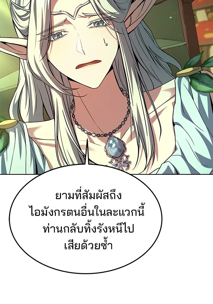 ครัวจอมเวท ตอนที่ 40 รูปที่ 103