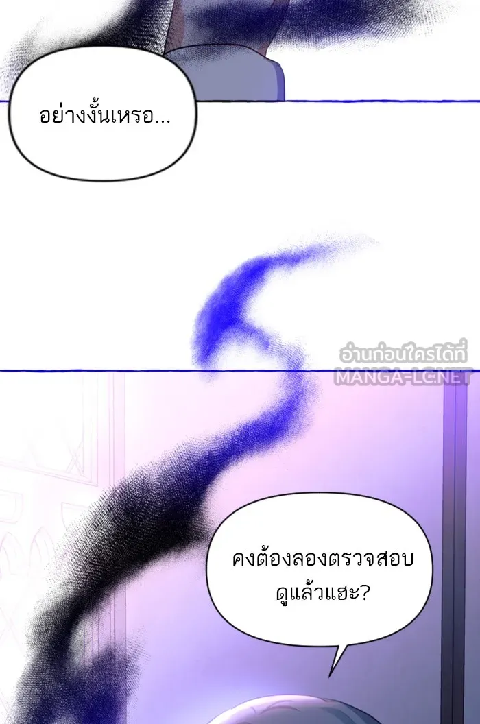 บุตรสาวของดยุกปีศาจ ตอนที่ 5 รูปที่ 123