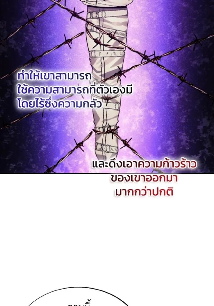 ศึกชิงบัลลังก์เทพเจ้ ตอนที่ 148 รูปที่ 97