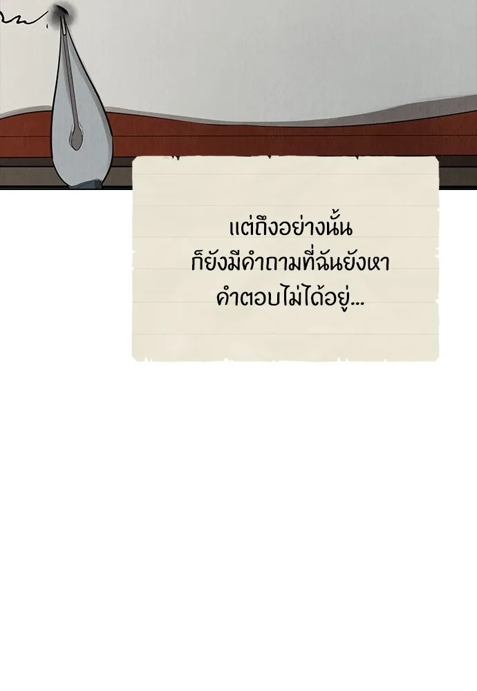 ลูกสาวตัวปลอมของท่านดยุก ตอนที่ 28 รูปที่ 106