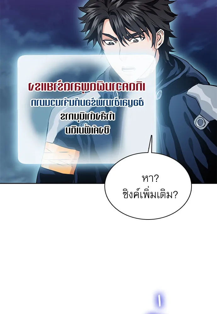 ดรูอิดแห่งสถานีโซล ตอนที่ 11 รูปที่ 94