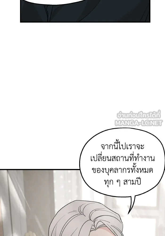 ครอบครัวสามีเห็นทีจะคลั่งรัก ตอนที่ 70 รูปที่ 48