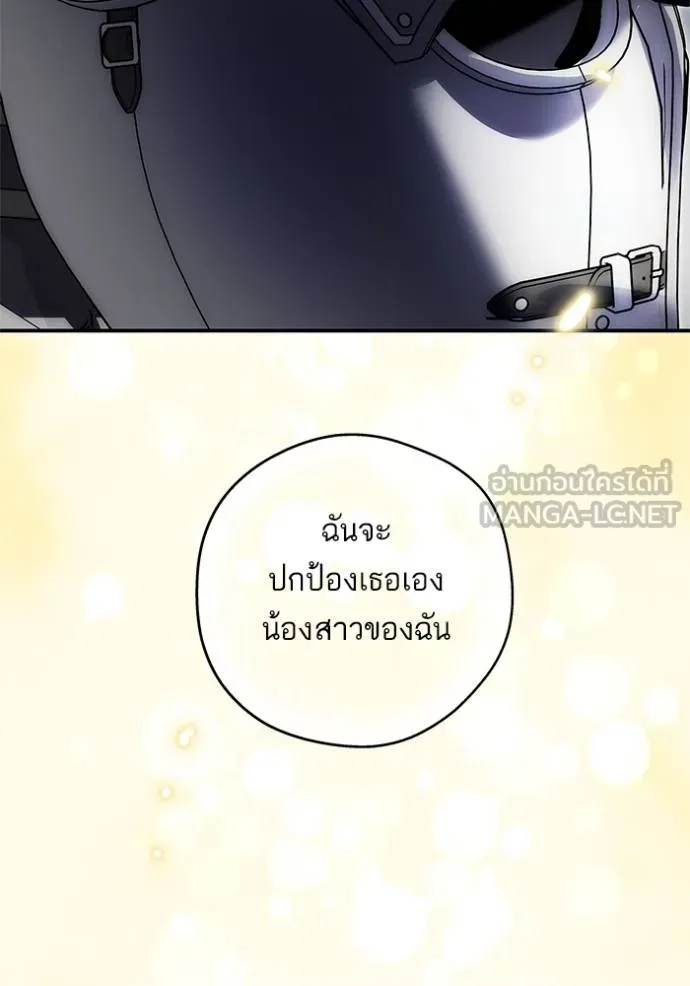 บุตรสาวของดยุกปีศาจ ตอนที่ 176 รูปที่ 93