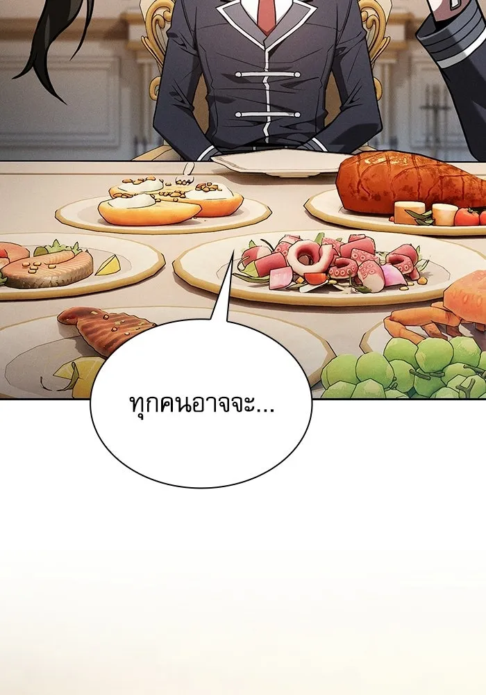 นักดาบอัจฉริยะจากอะคาเดมี ตอนที่ 121 รูปที่ 59