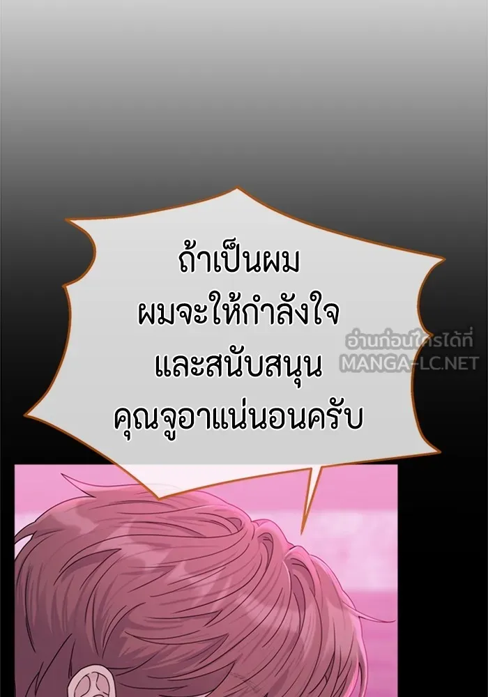 Couple Breaker ตอนที่ 52 รูปที่ 27