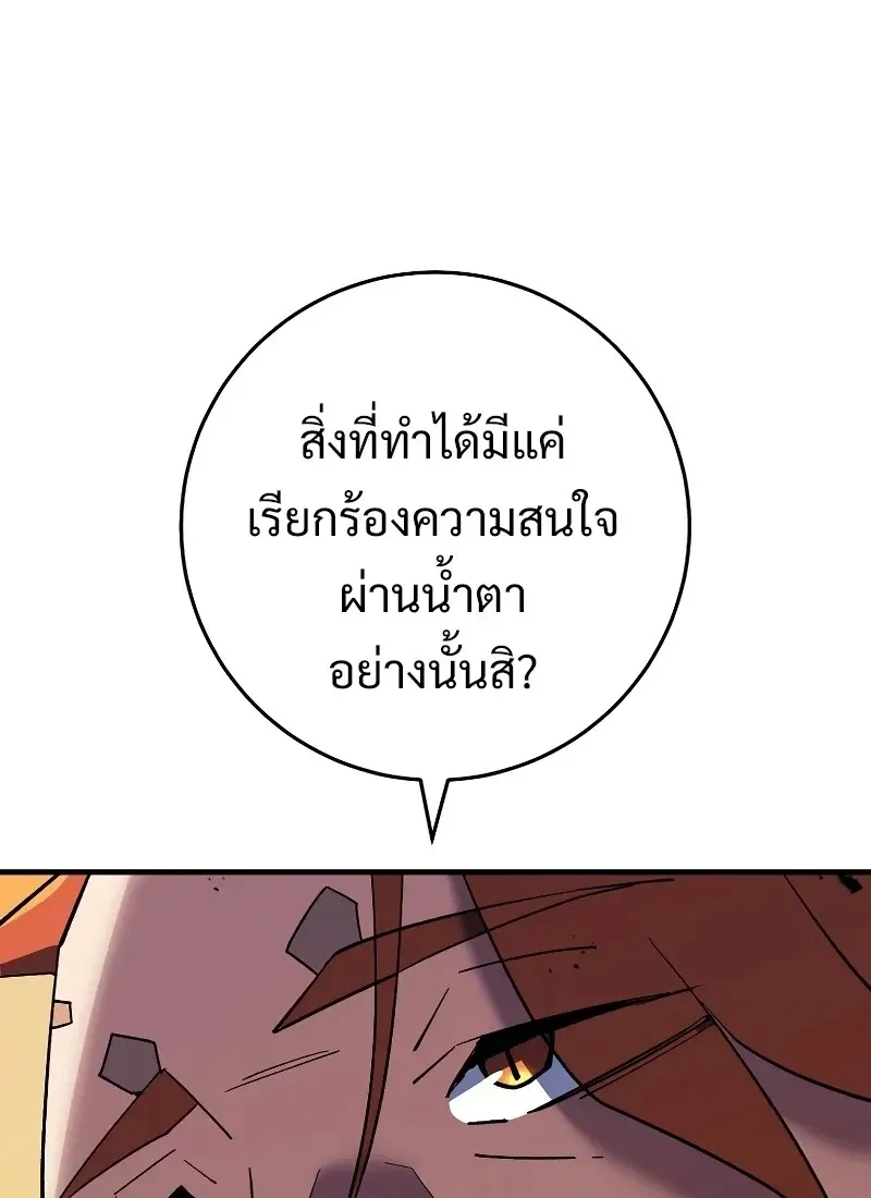 The Hero Returns ตอนที่ ตอนที่ 118 รูปที่ 50