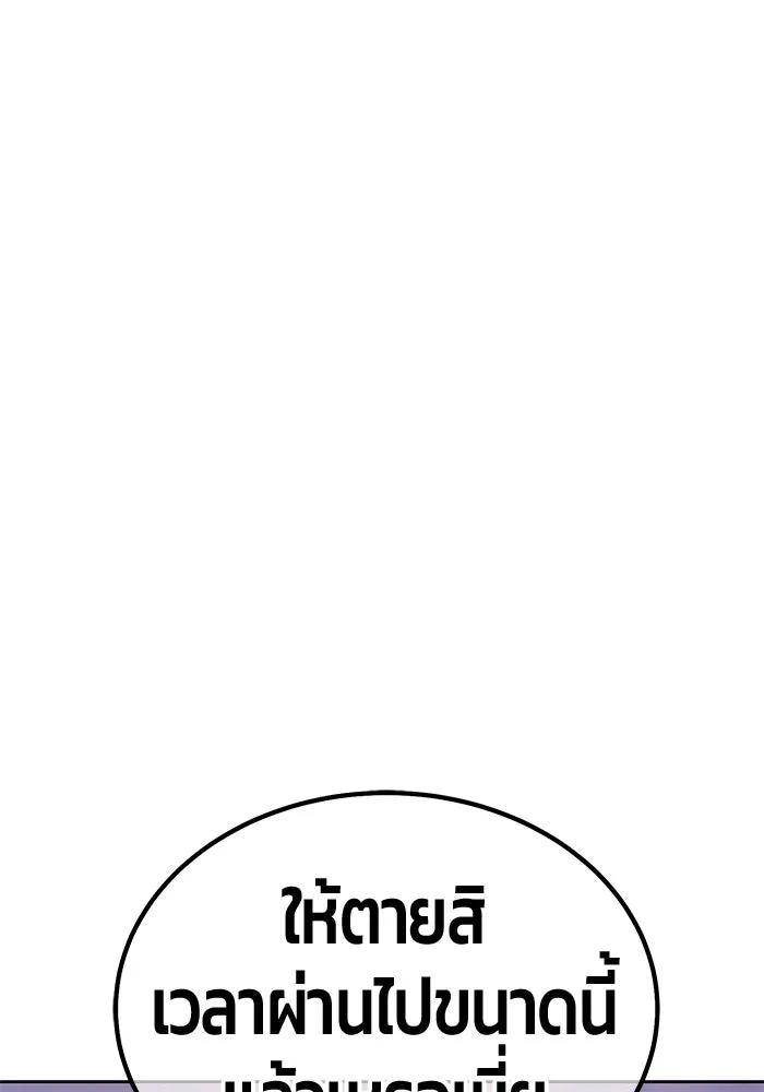 +99 ท่อนไม้พร้อมบวก ตอนที่ 23 ตื่นตัวต่อซาตาน (1) รูปที่ 352