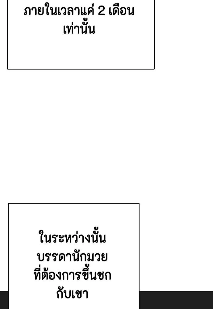 หมาหัวเน่า ตอนที่ 99 รูปที่ 166