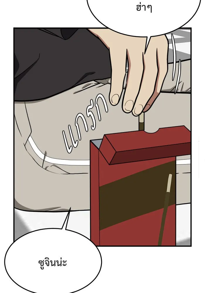 ช่วยเปลี่ยนฉันที ตอนที่ 96. เอเดน 16 รูปที่ 31