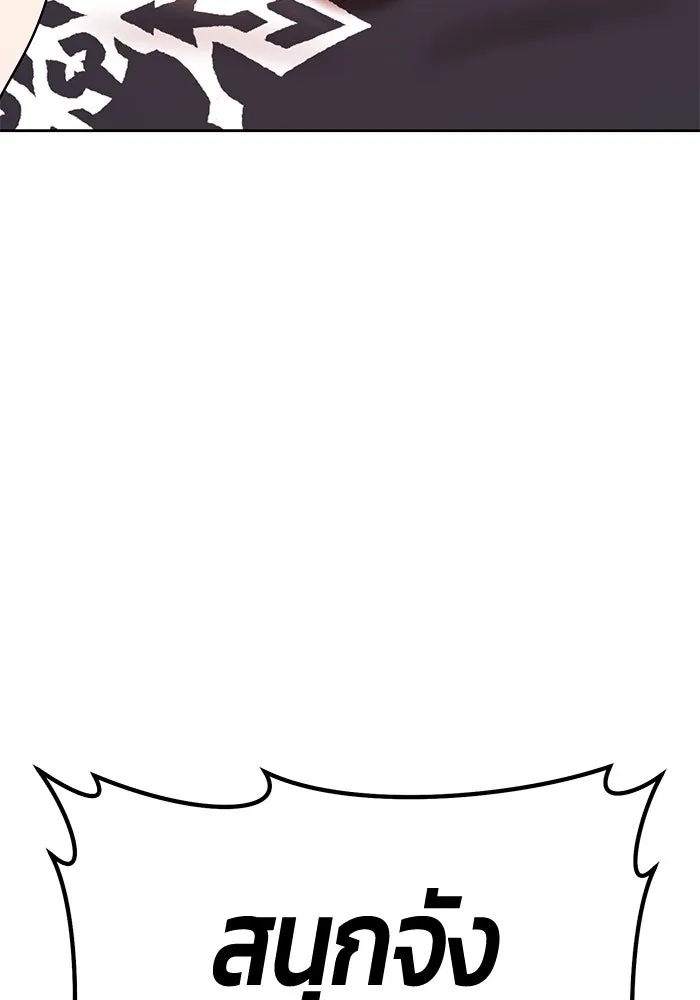 +99 ท่อนไม้พร้อมบวก ตอนที่ 5 อีซึลเลโล รูปที่ 253