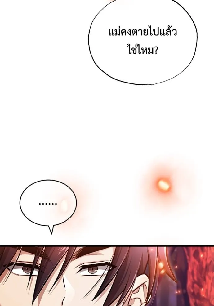 Regressor’s Life Aft ตอนที่ 42 รูปที่ 97