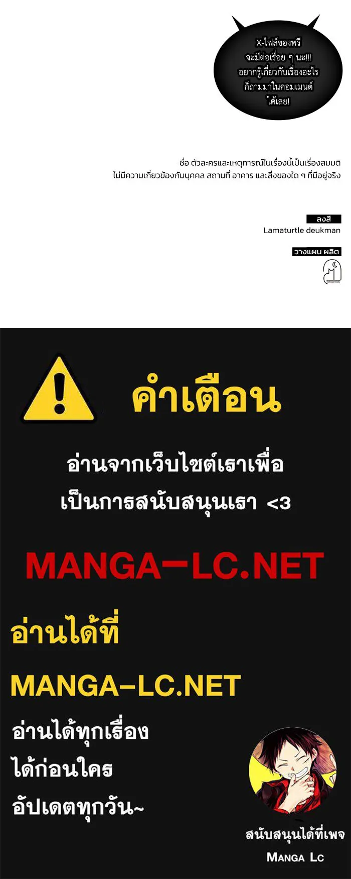 ฮีลเลอร์ตัวพ่อขอฟาดเรียบ ตอนที่ 36 รูปที่ 105