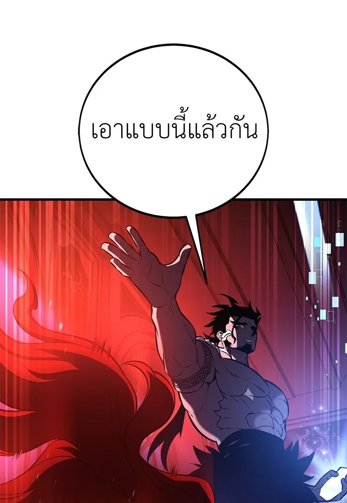 ไอ้เพลเยอร์นั่น ฉันฆ่ามันเอง ตอนที่ 114 รูปที่ 20