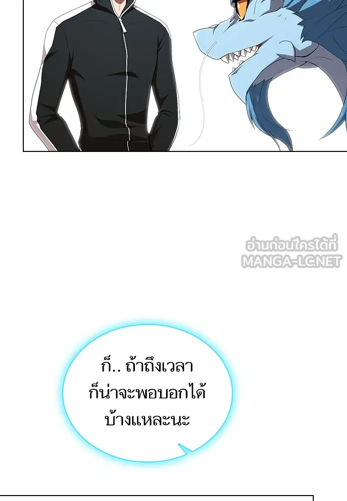 ผู้เล่นขั้นเทพแห่งหอคอยฝึกสอน ตอนที่ 123 รูปที่ 111