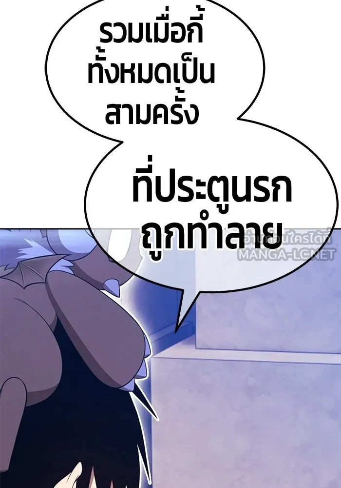 +99 ท่อนไม้พร้อมบวก ตอนที่ 113 เส้นทางสู่ปรโลก (1) รูปที่ 204