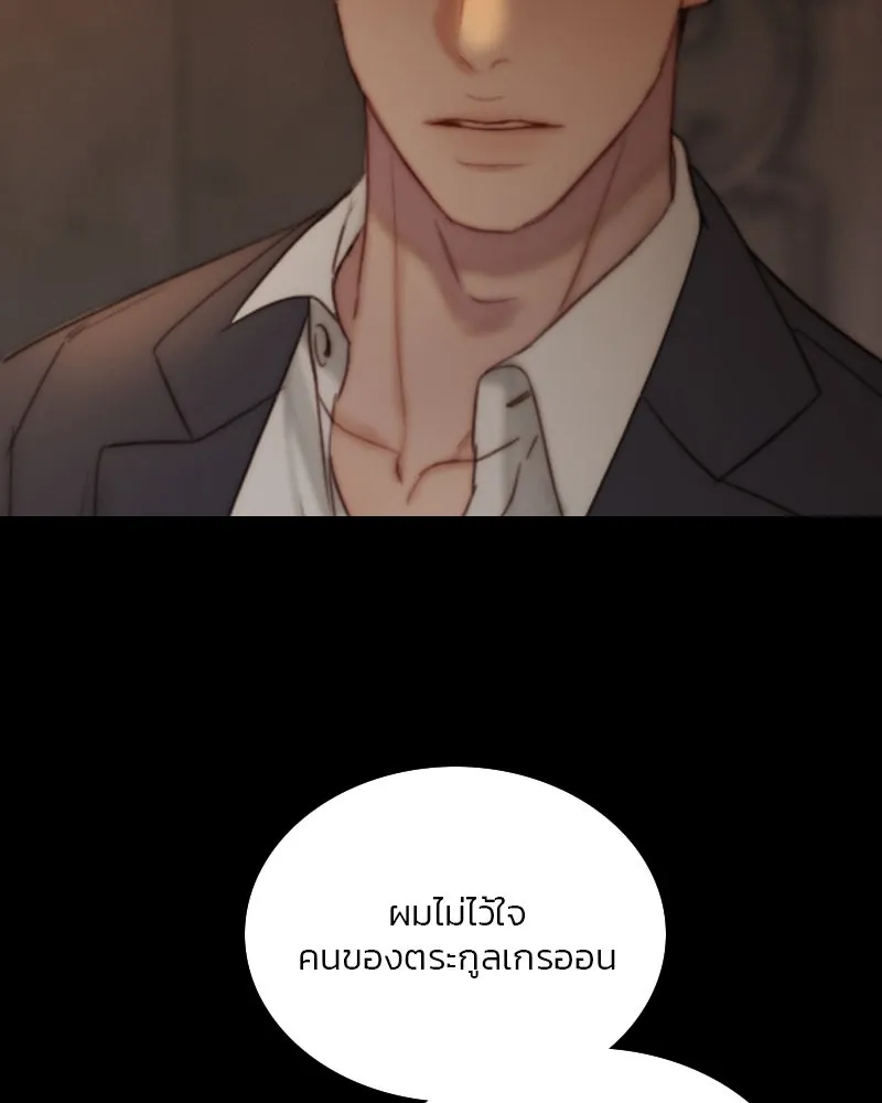 เซเรน่า ตอนที่ 114 รูปที่ 137