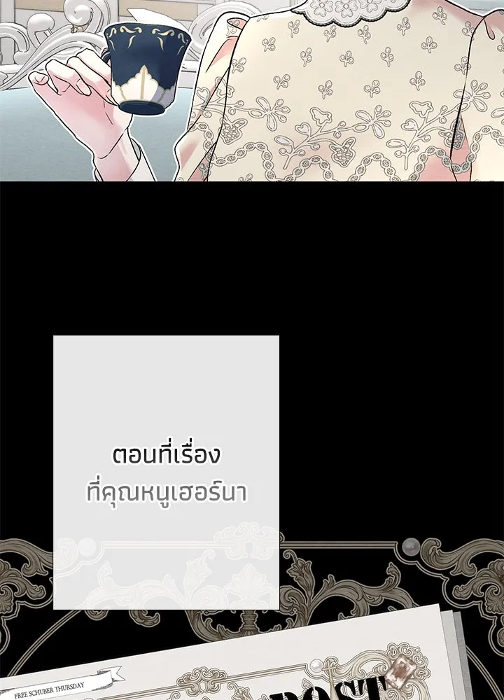 องค์ชายผู้อื้อฉาว ตอนที่ 31 รูปที่ 91