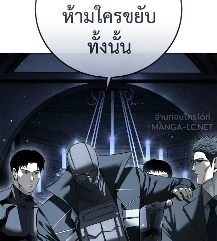 มัจจุราชชุดแดง ตอนที่ 51 รูปที่ 107