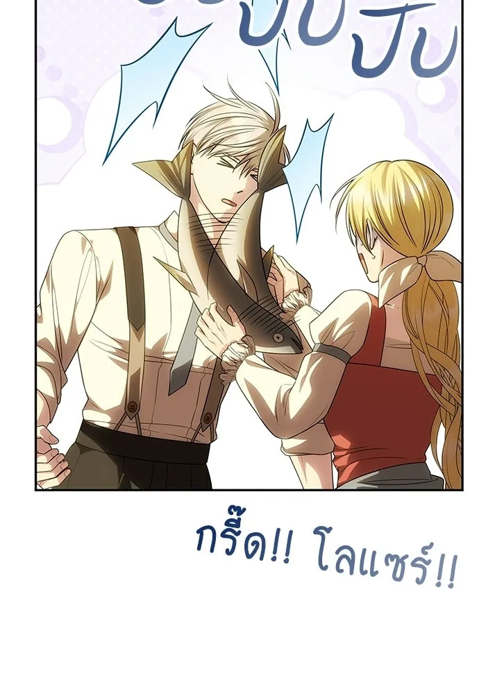 เกมรักจับสามี ตอนที่ 76 รูปที่ 92
